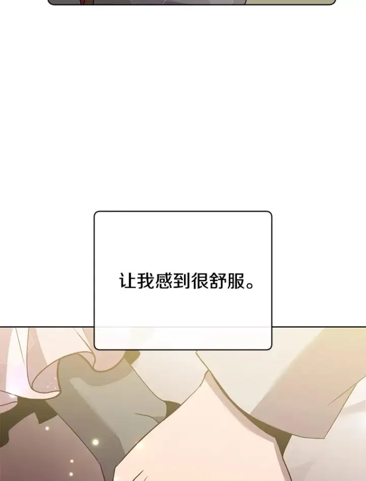 《顶级英雄归来》104.治愈图52