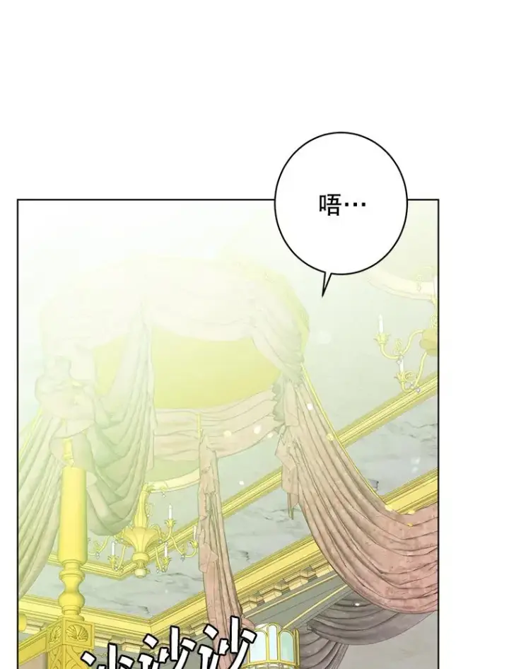 《顶级英雄归来》104.治愈图54