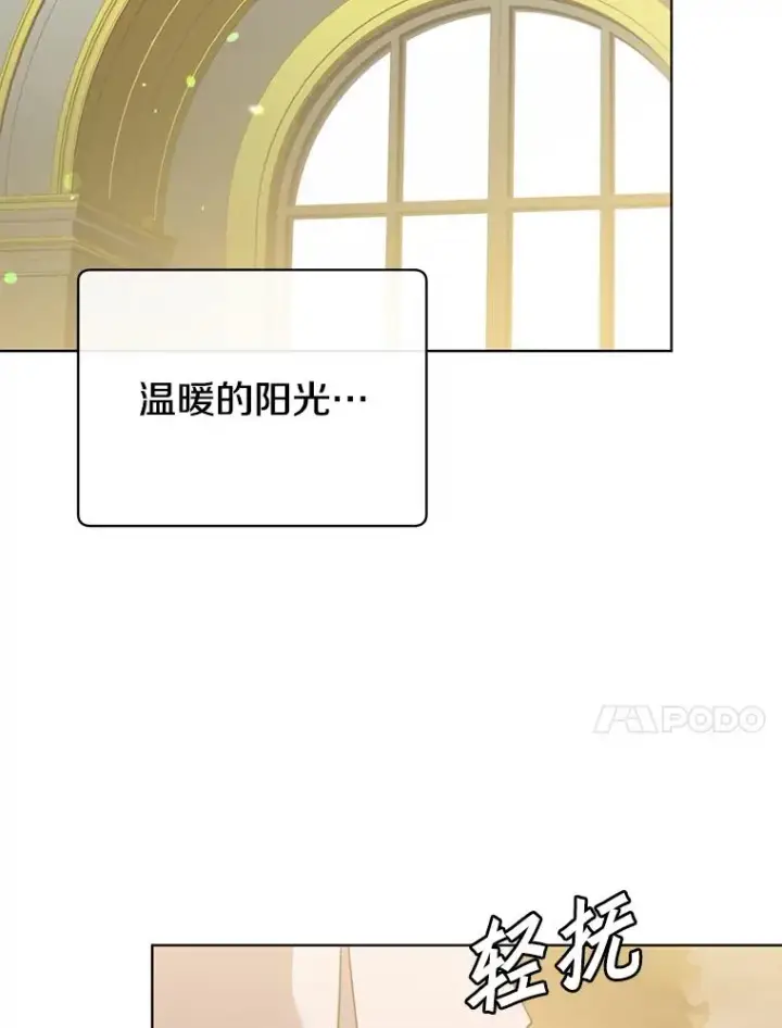 《顶级英雄归来》104.治愈图56