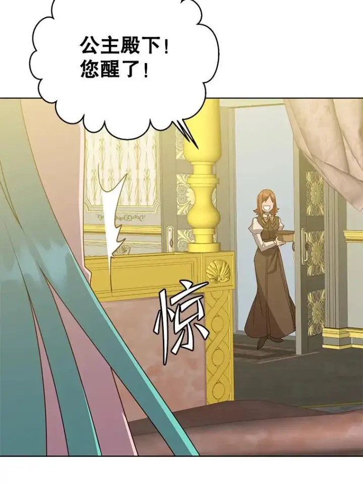《顶级英雄归来》104.治愈图60