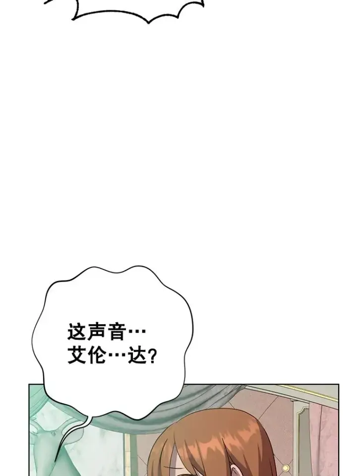 《顶级英雄归来》104.治愈图64