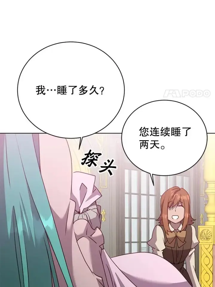 《顶级英雄归来》104.治愈图66