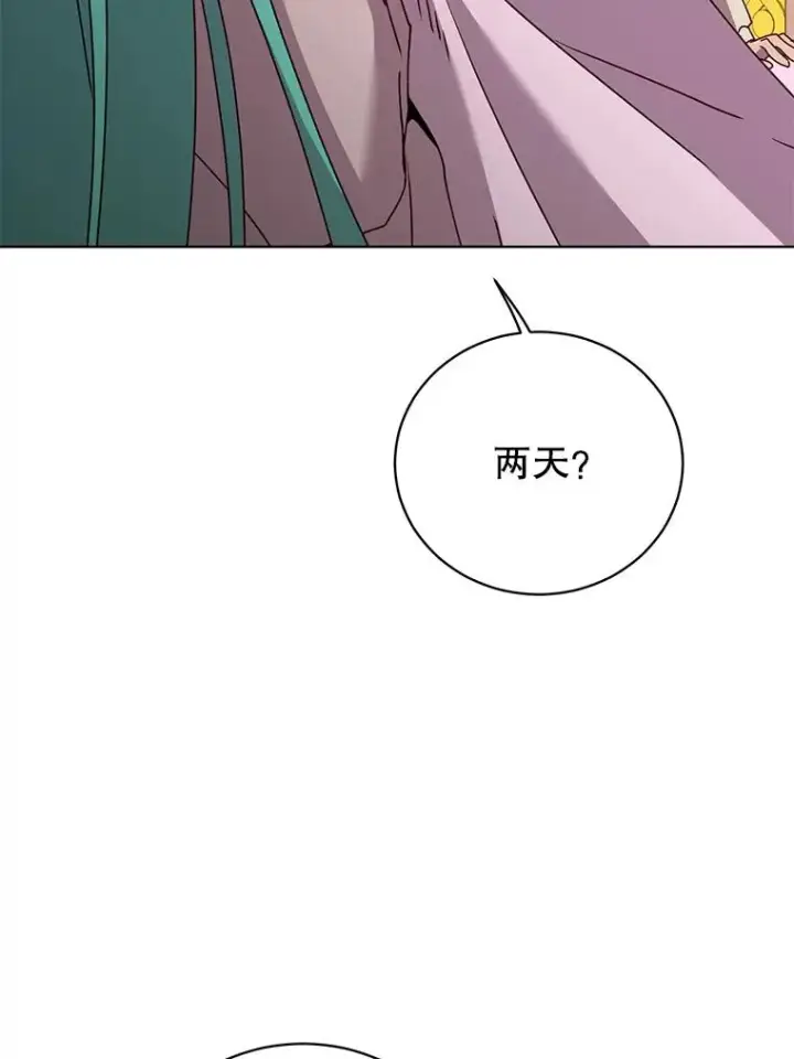 《顶级英雄归来》104.治愈图67