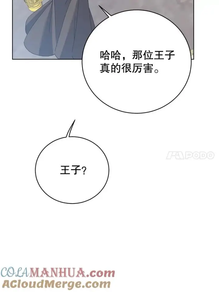 《顶级英雄归来》104.治愈图69