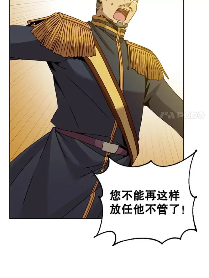 《顶级英雄归来》104.治愈图7