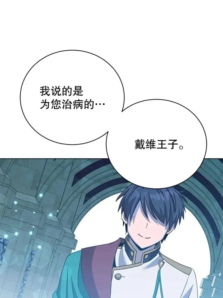 《顶级英雄归来》104.治愈图70