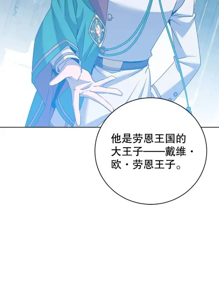 《顶级英雄归来》104.治愈图71