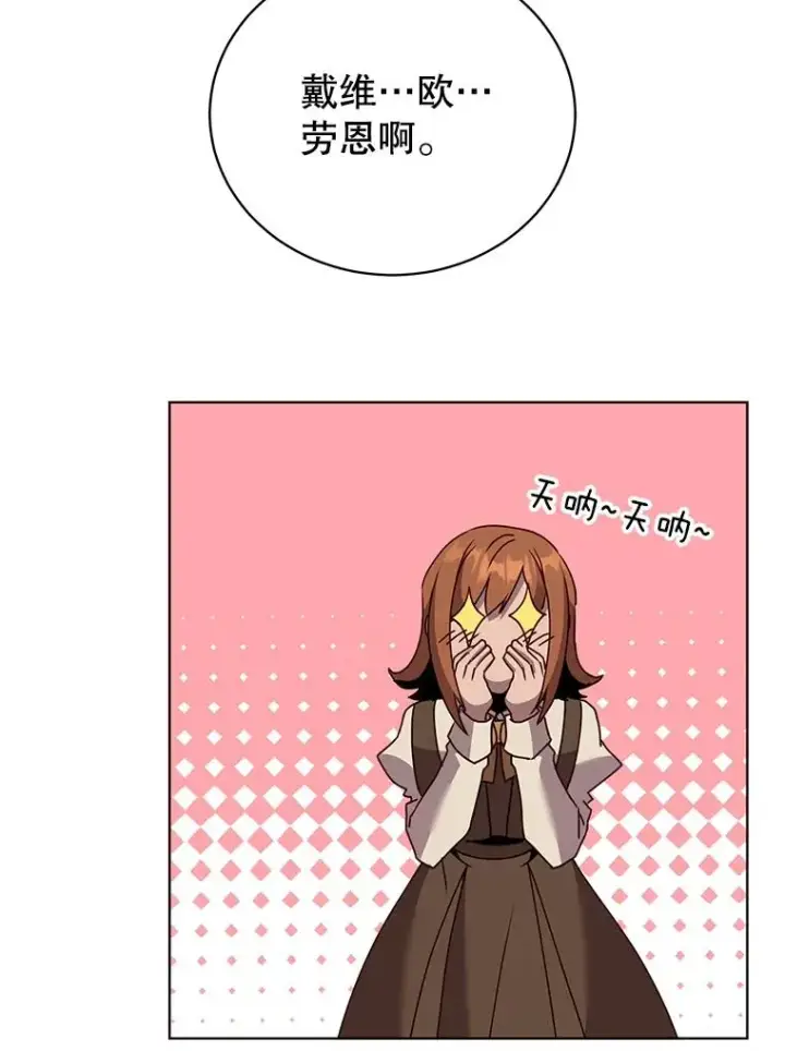 《顶级英雄归来》104.治愈图74