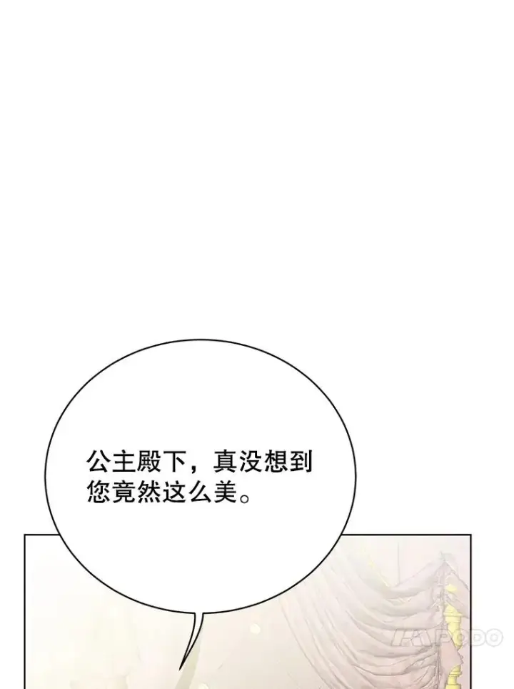 《顶级英雄归来》104.治愈图75