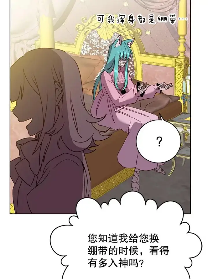 《顶级英雄归来》104.治愈图76