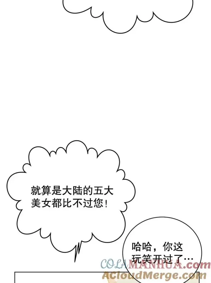 《顶级英雄归来》104.治愈图77