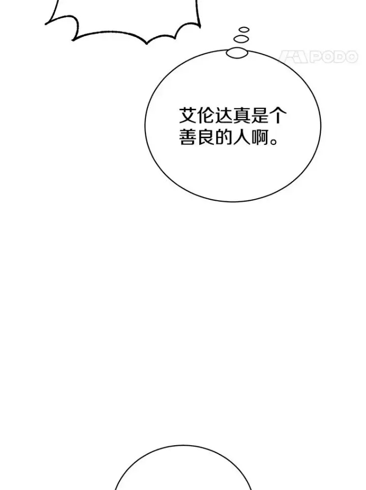 《顶级英雄归来》104.治愈图79