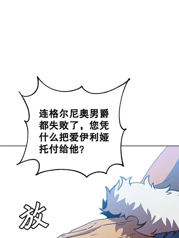 《顶级英雄归来》104.治愈图8