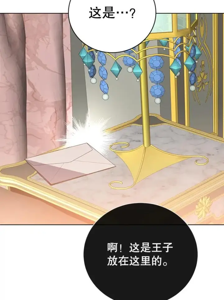 《顶级英雄归来》104.治愈图80