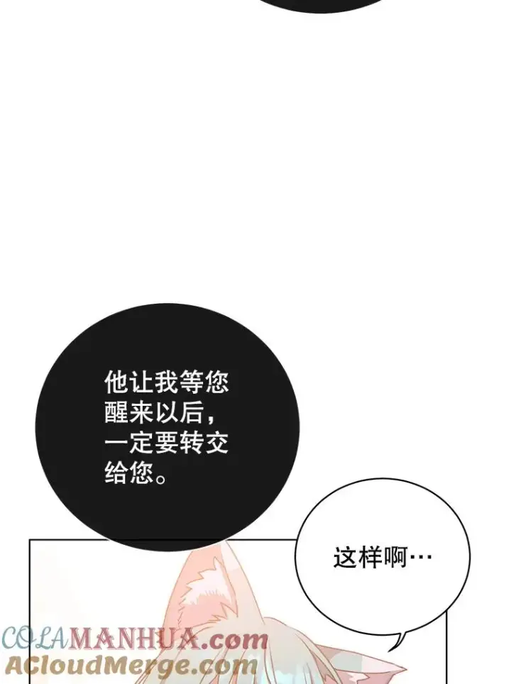 《顶级英雄归来》104.治愈图81