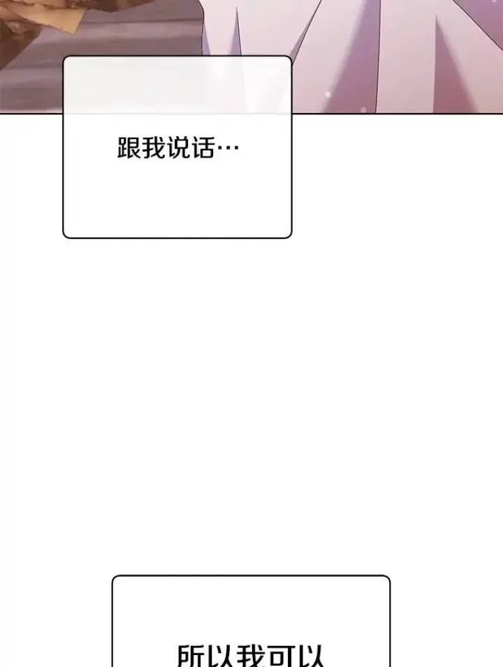 《顶级英雄归来》104.治愈图87