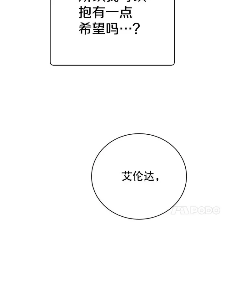 《顶级英雄归来》104.治愈图88