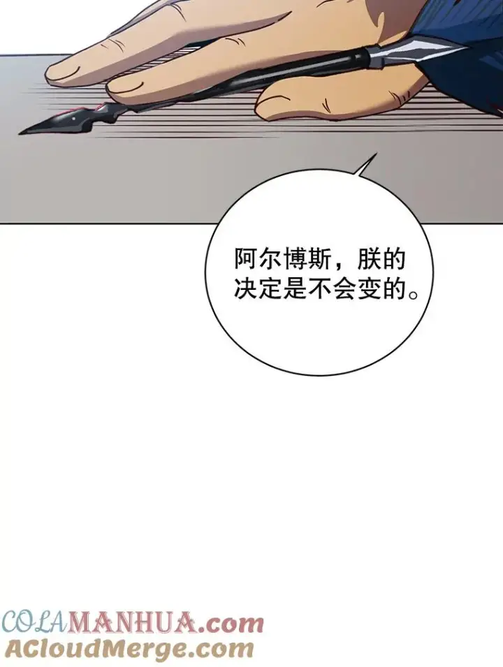《顶级英雄归来》104.治愈图9