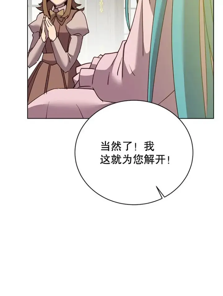 《顶级英雄归来》104.治愈图90