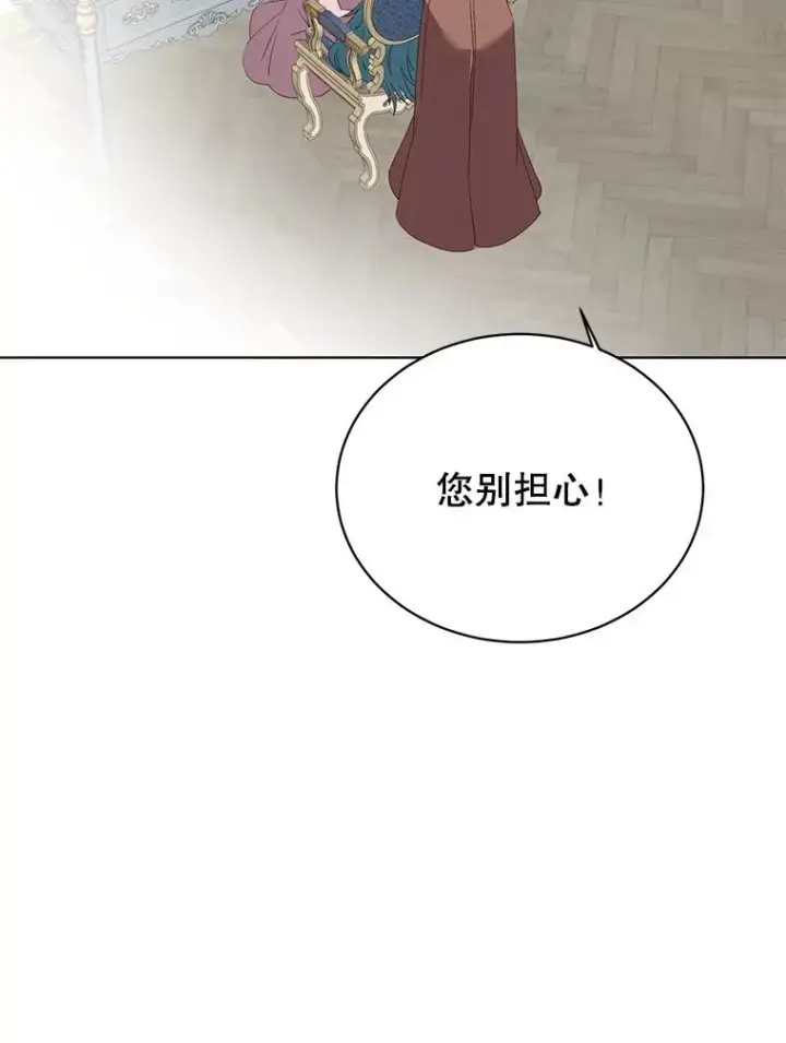 《顶级英雄归来》104.治愈图92