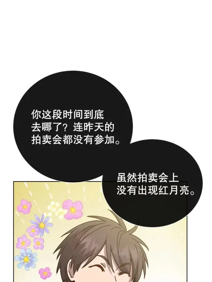 《顶级英雄归来》104.治愈图99