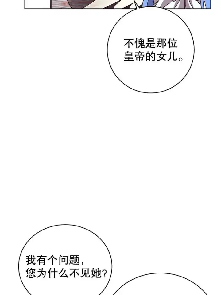 《顶级英雄归来》105.回报图102