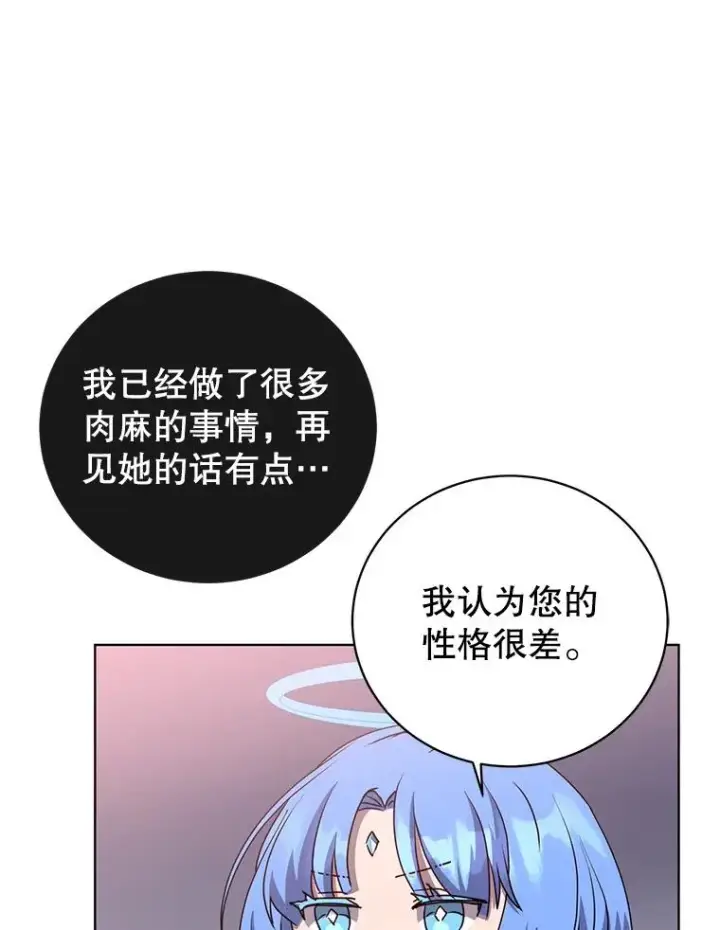 《顶级英雄归来》105.回报图104
