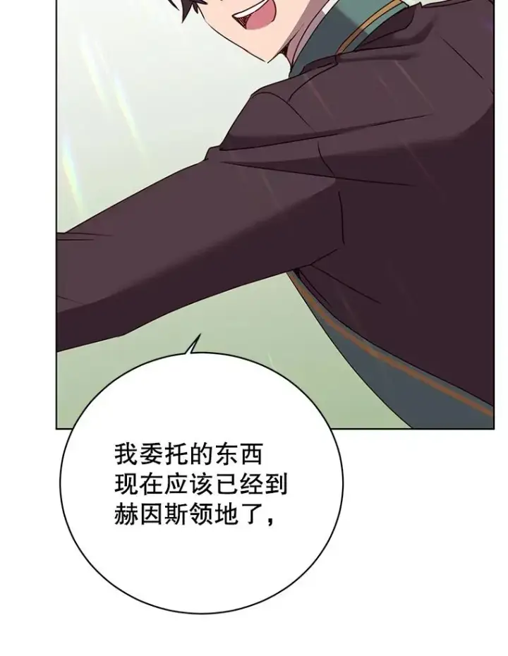 《顶级英雄归来》105.回报图108