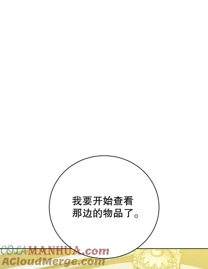 《顶级英雄归来》105.回报图109