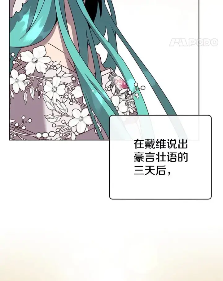 《顶级英雄归来》105.回报图11