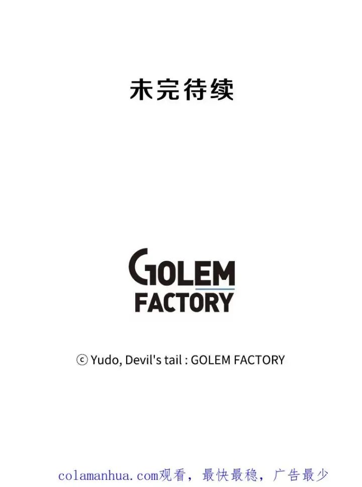 《顶级英雄归来》105.回报图111