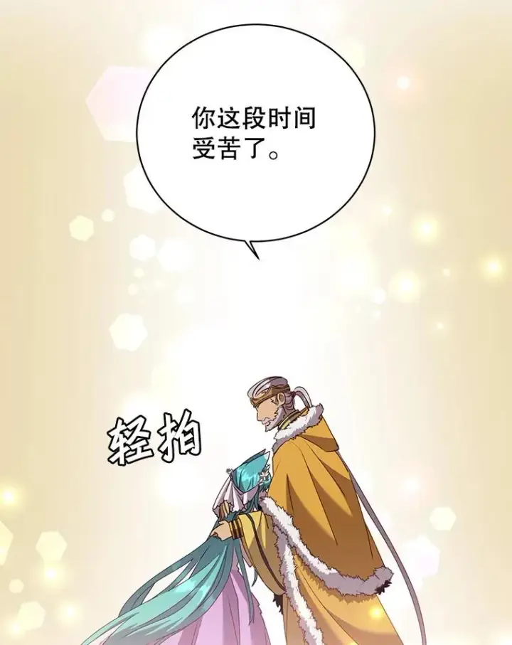 《顶级英雄归来》105.回报图12