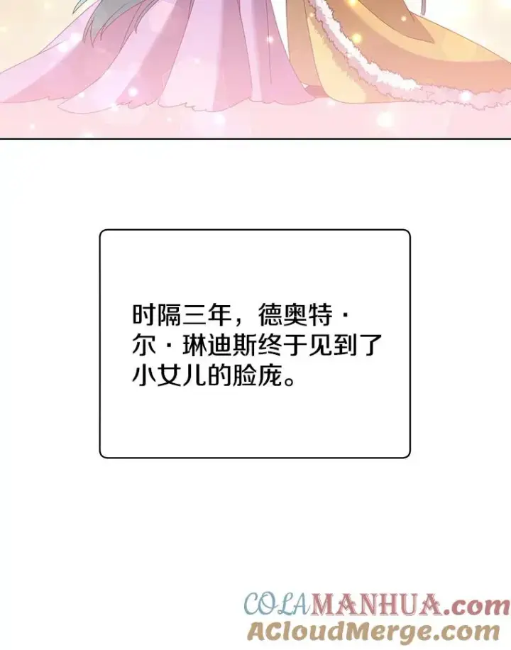《顶级英雄归来》105.回报图13