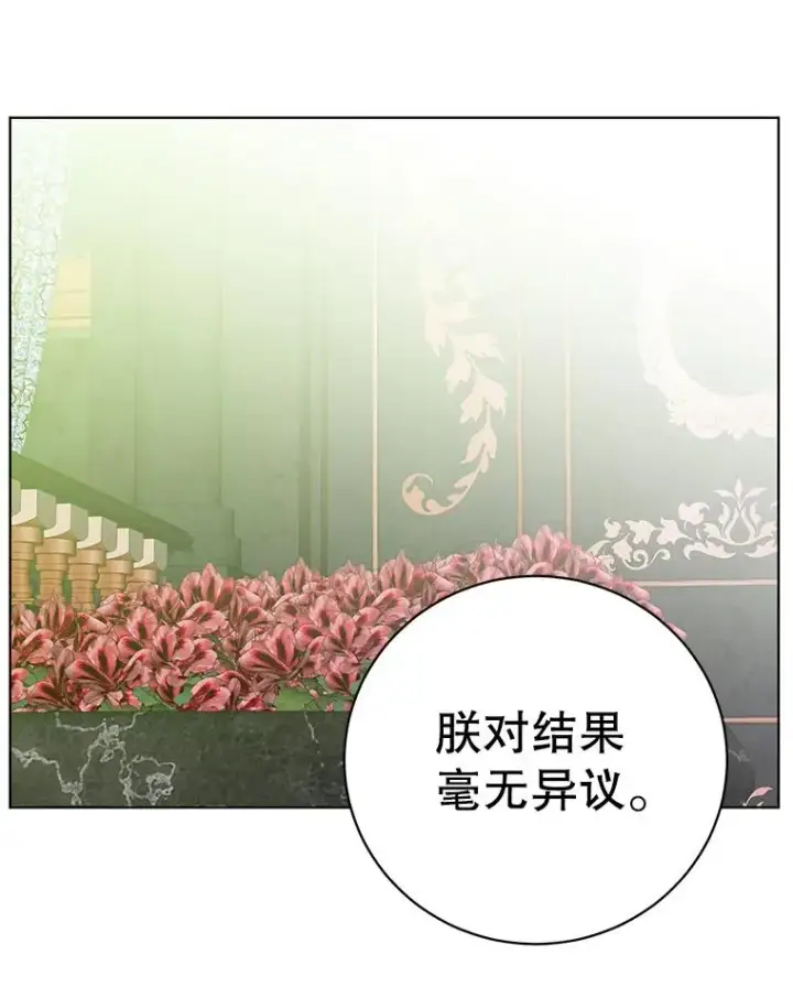 《顶级英雄归来》105.回报图16