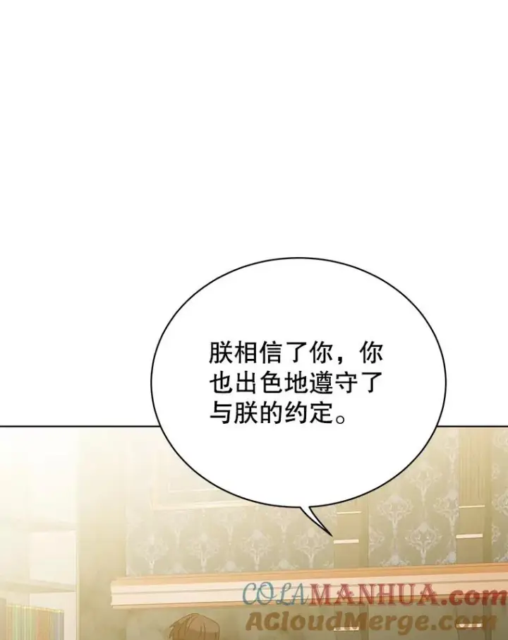 《顶级英雄归来》105.回报图17
