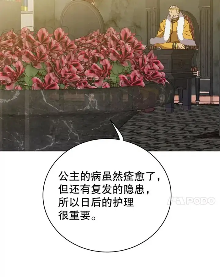 《顶级英雄归来》105.回报图18