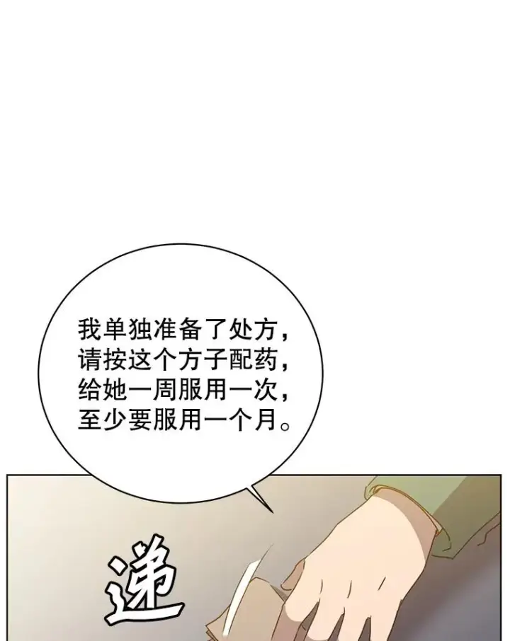 《顶级英雄归来》105.回报图19
