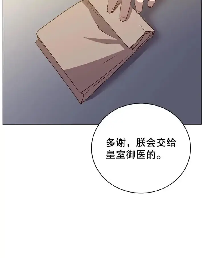 《顶级英雄归来》105.回报图20