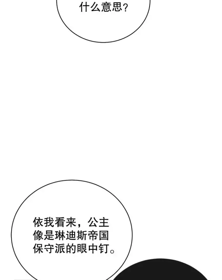 《顶级英雄归来》105.回报图24