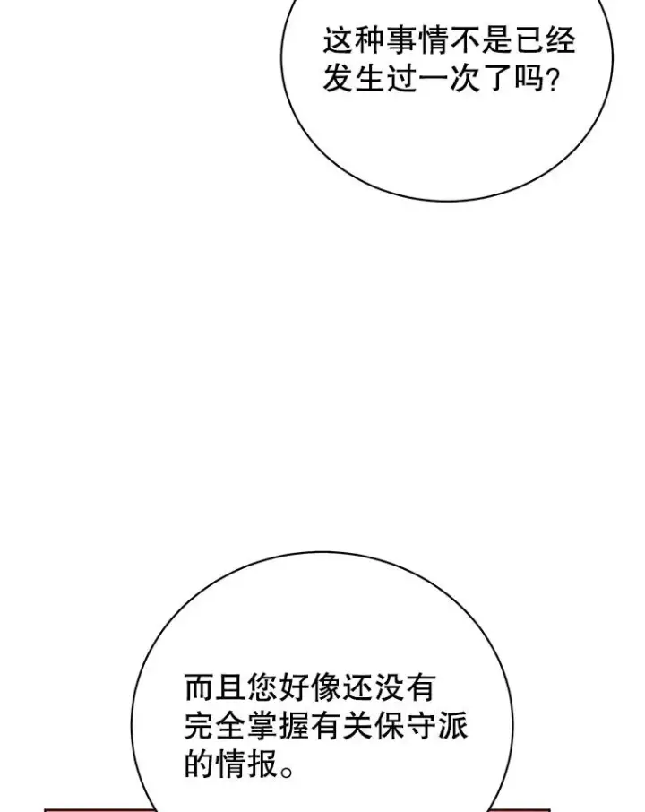 《顶级英雄归来》105.回报图26