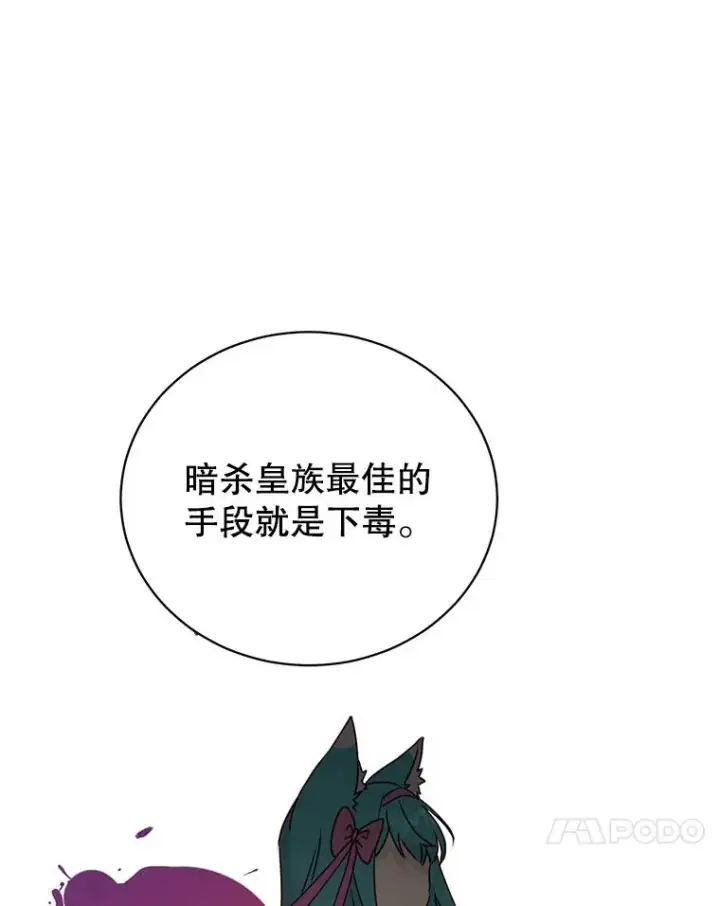 《顶级英雄归来》105.回报图28