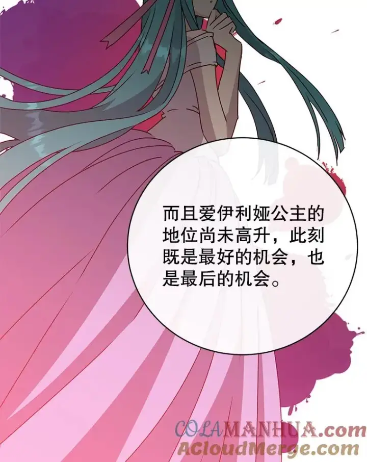 《顶级英雄归来》105.回报图29