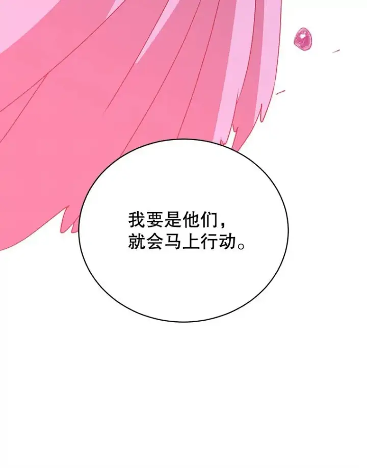 《顶级英雄归来》105.回报图30