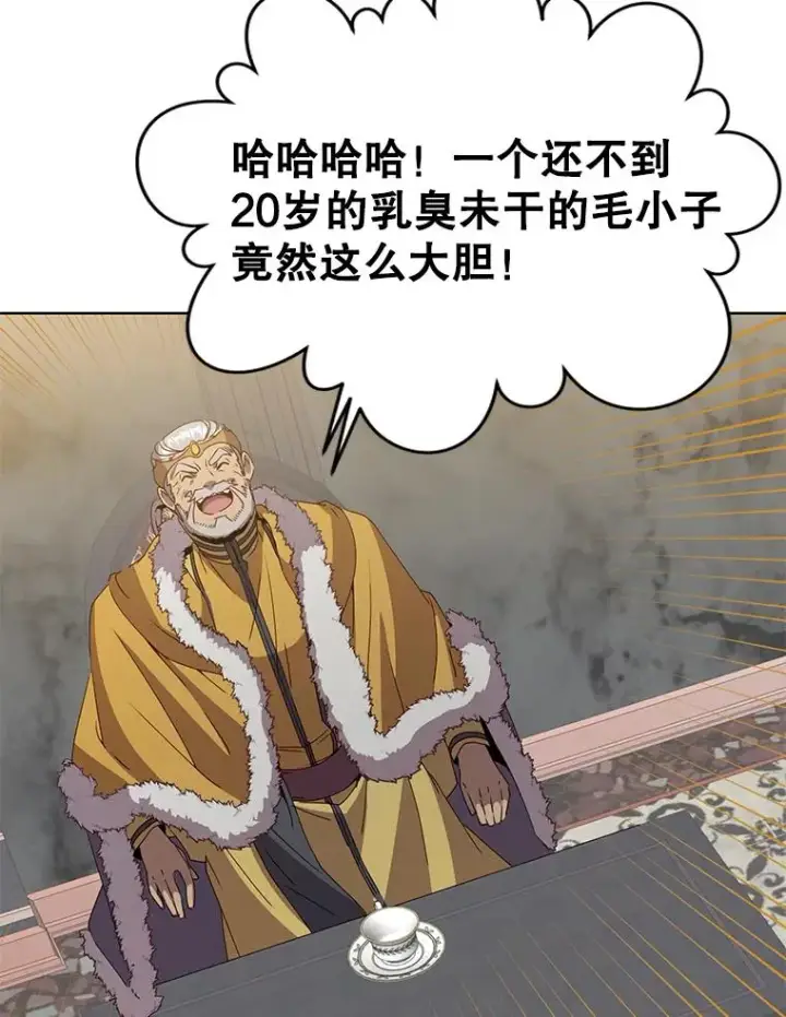 《顶级英雄归来》105.回报图34