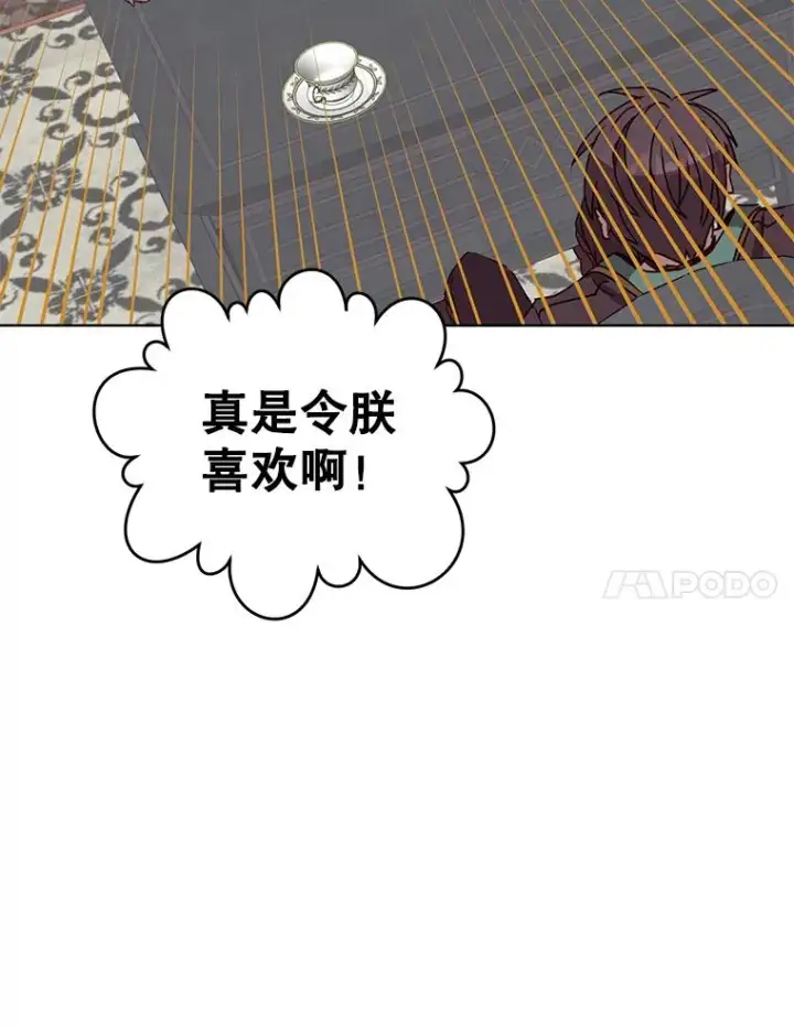 《顶级英雄归来》105.回报图35