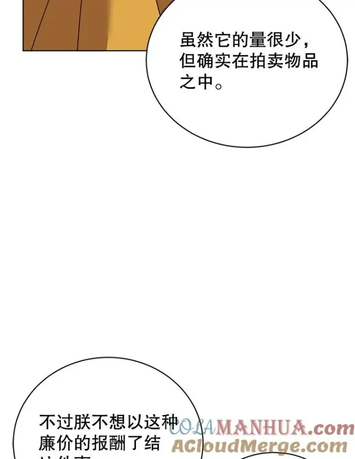 《顶级英雄归来》105.回报图41