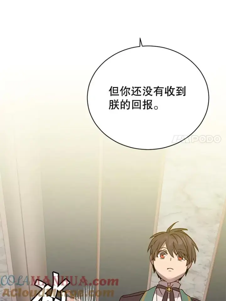 《顶级英雄归来》105.回报图45