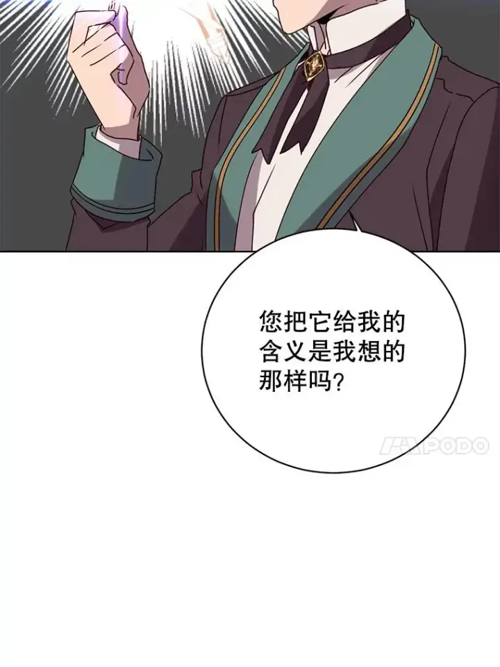 《顶级英雄归来》105.回报图48