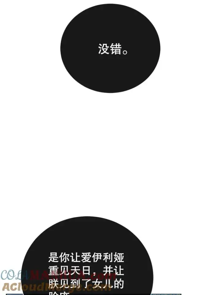 《顶级英雄归来》105.回报图49