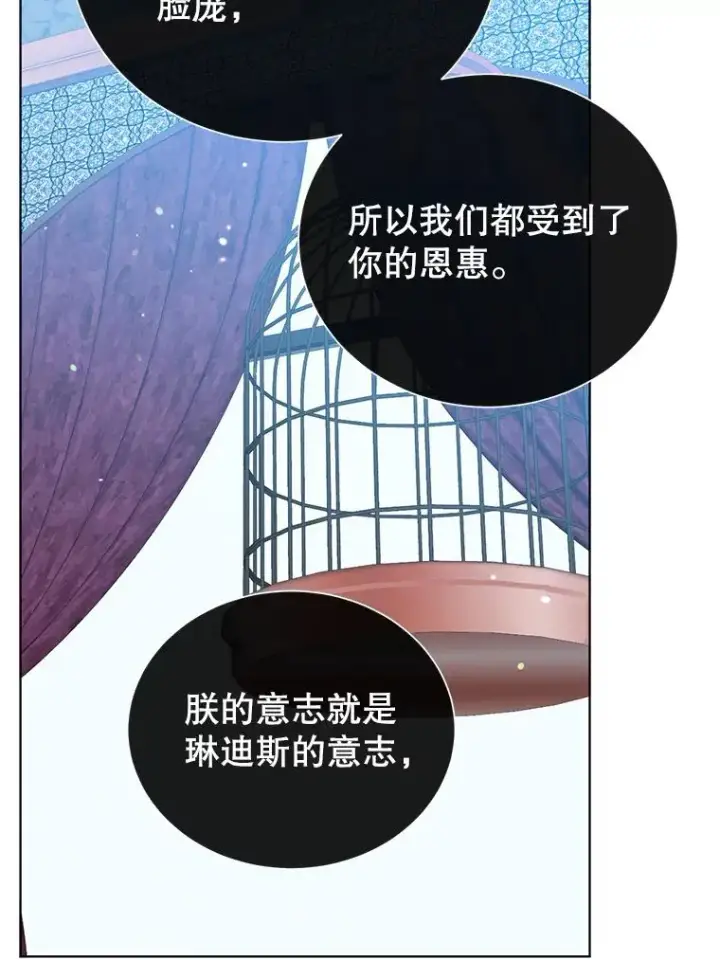 《顶级英雄归来》105.回报图50